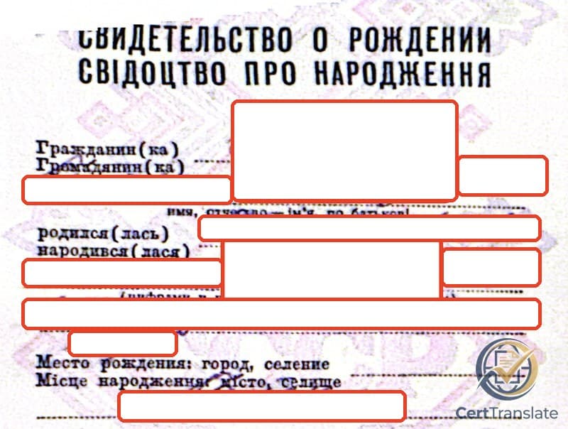 Inside spread of a mid-1980s Soviet-era birth certificate booklet from the Ukrainian SSR with redacted personal details, showing every printed form label in both Russian and Ukrainian on parallel lines and handwritten cursive entries filled in Russian only