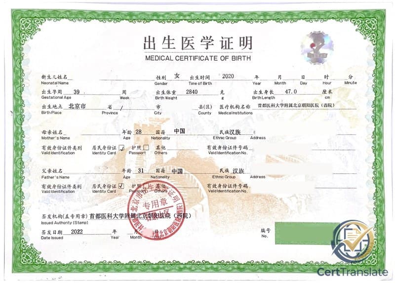 Chinese PRC Medical Certificate of Birth (出生医学证明) with the names, day and time of birth, ID numbers, addresses and certificate number redacted, showing the bilingual field labels (Chinese and English side-by-side), the Chinese values on the right of each label, the round red hospital seal overlapping the issuing-authority block at the bottom, and the holographic security marker in the lower-right corner