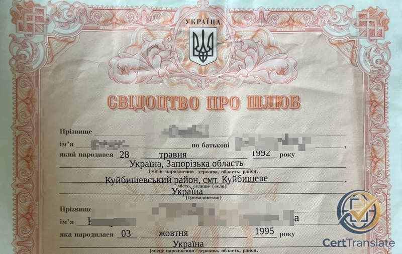 Redacted marriage certificate with both spouses’ surnames, given names, and patronymics removed, showing the citizenship row