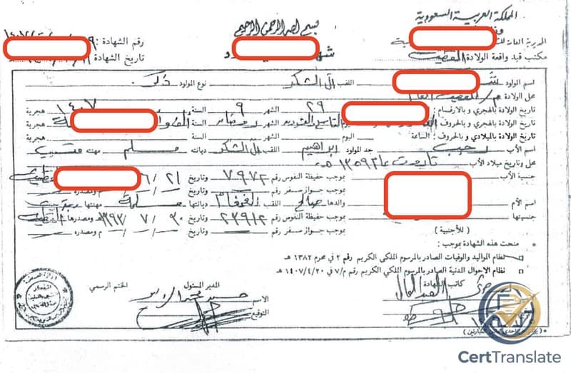 Saudi Arabian birth certificate (shahadat milad) issued by the Ministry of Health, with personal details redacted — a multi-generation low-contrast photocopy in which most handwritten Arabic entries (names, civil-register numbers, place of birth, registration date in words) have degraded to the point of being unreadable