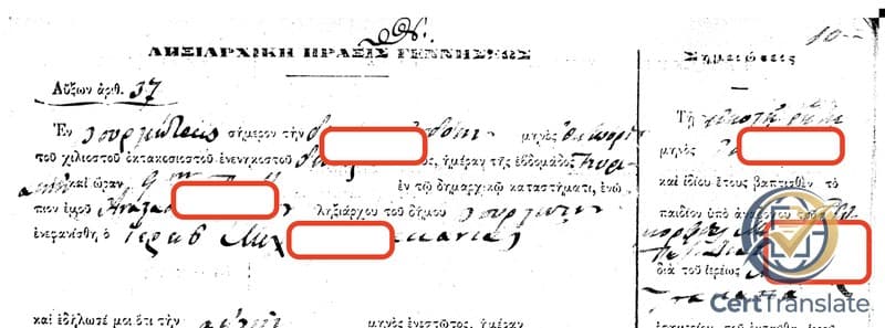 Handwritten 1892 Greek civil registry act of birth from Vourliotes, Samos, with personal details redacted — Katharevousa cursive body, the 'Ληξιαρχική Πράξις Γεννήσεως' (Civil Registry Act of Birth) heading, the serial number 37, the right-hand 'Notes' continuation column, and the handwritten registry-book page number '10' in the top right corner remain visible to show the document's structure