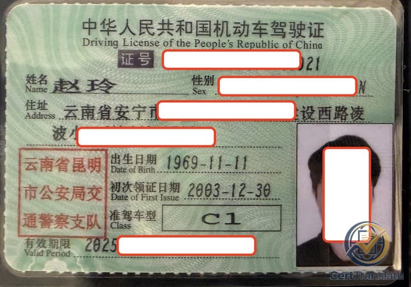 PRC driver's license main page (主页) and supplementary page (副页) shown together with redacted personal data, illustrating the '至 长期' (until Long-term) Valid Period on the front and the medical-recertification clause on the back