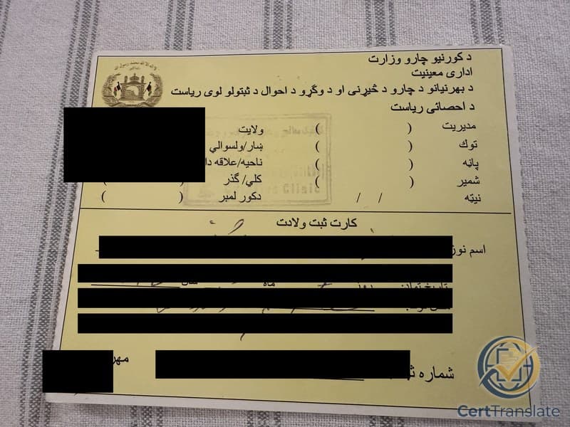 Third Afghan Birth Registration Card (Kart-e Sabt-e Veladat) in a sibling set, with redacted personal details — pre-printed Pashto headings and a partly filled upper administrative grid on the upper half; handwritten Dari entries in cursive on the lower half. The father's and grandfather's names were too cursive to read letter-by-letter and were anchored to two prior sibling translations completed the same month for the same parents