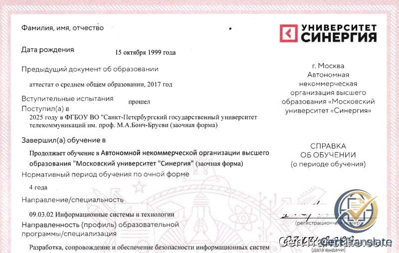 Two Russian academic transcripts (spravki ob obuchenii) from different universities showing different form layouts — federal university on the left, private university on the right, personal details redacted