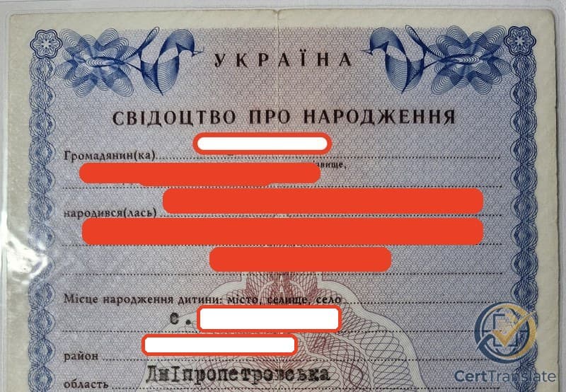 Top portion of a 1996 Ukrainian Свідоцтво про народження (birth certificate booklet) issued in Dnipropetrovsk Oblast, with the holder's surname, the whole given-name and patronymic line, the date of birth, and the village name redacted. The Ukrainian-language preprinted form and the Ukrainian-form place names 'Межівський' район and 'Дніпропетровська' область remain visible — illustrating the Ukrainian Cyrillic spellings that drive the BGN/PCGN Ukrainian transliteration choice this case addresses.