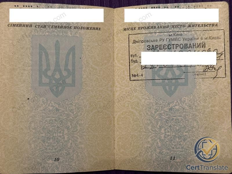 Ukrainian internal passport translation showing perforated dot-matrix serial number and handwritten Soviet-era registration stamp — personal details redacted